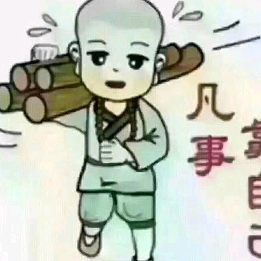 齐天