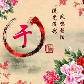 醉过人生