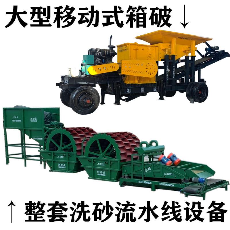邢台万庞沙石设备