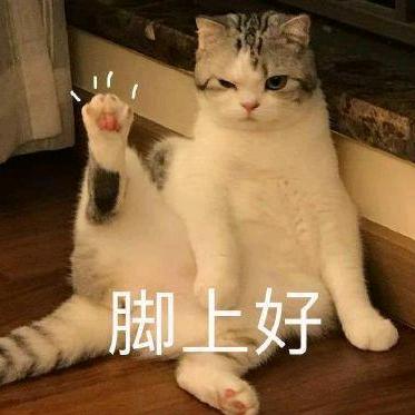别搞笑了