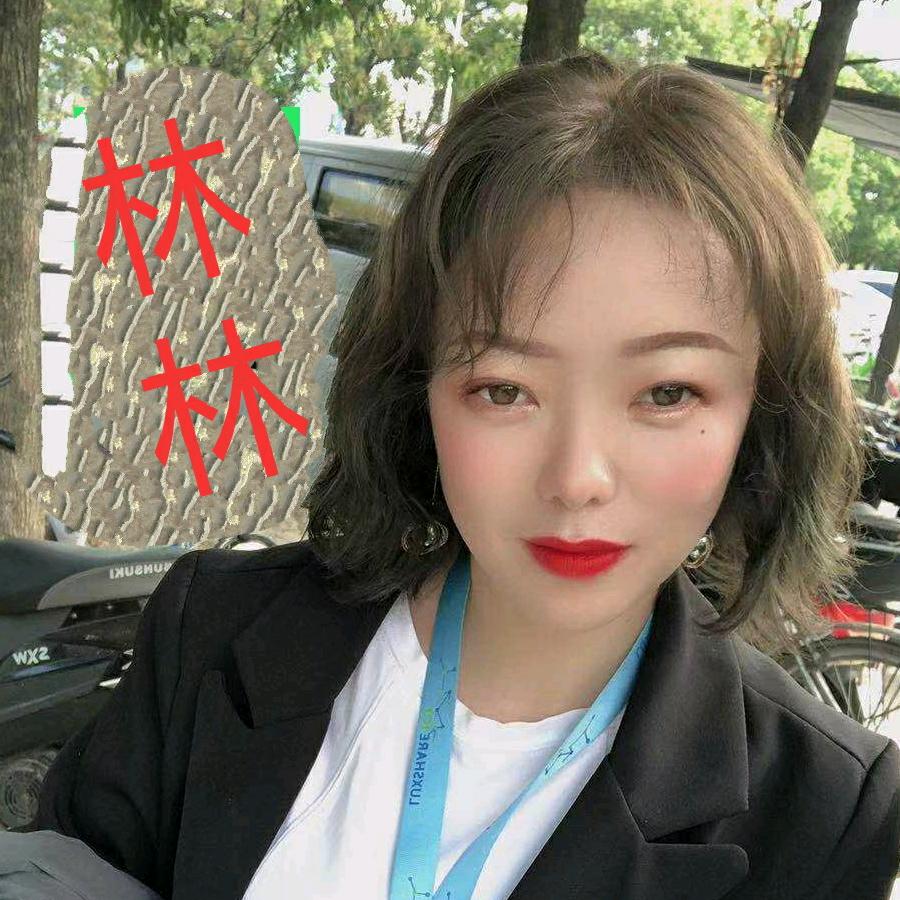 🍂林丫头🌻🌻《王林林》