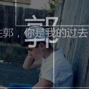郭春林