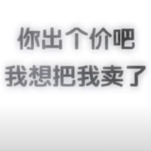 🌈来包辣条冷静冷静
