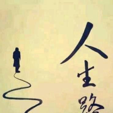 和东