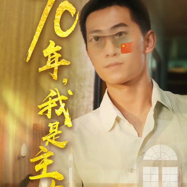 梦醒时分