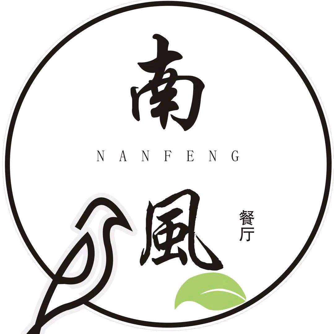 莆田市南风餐厅