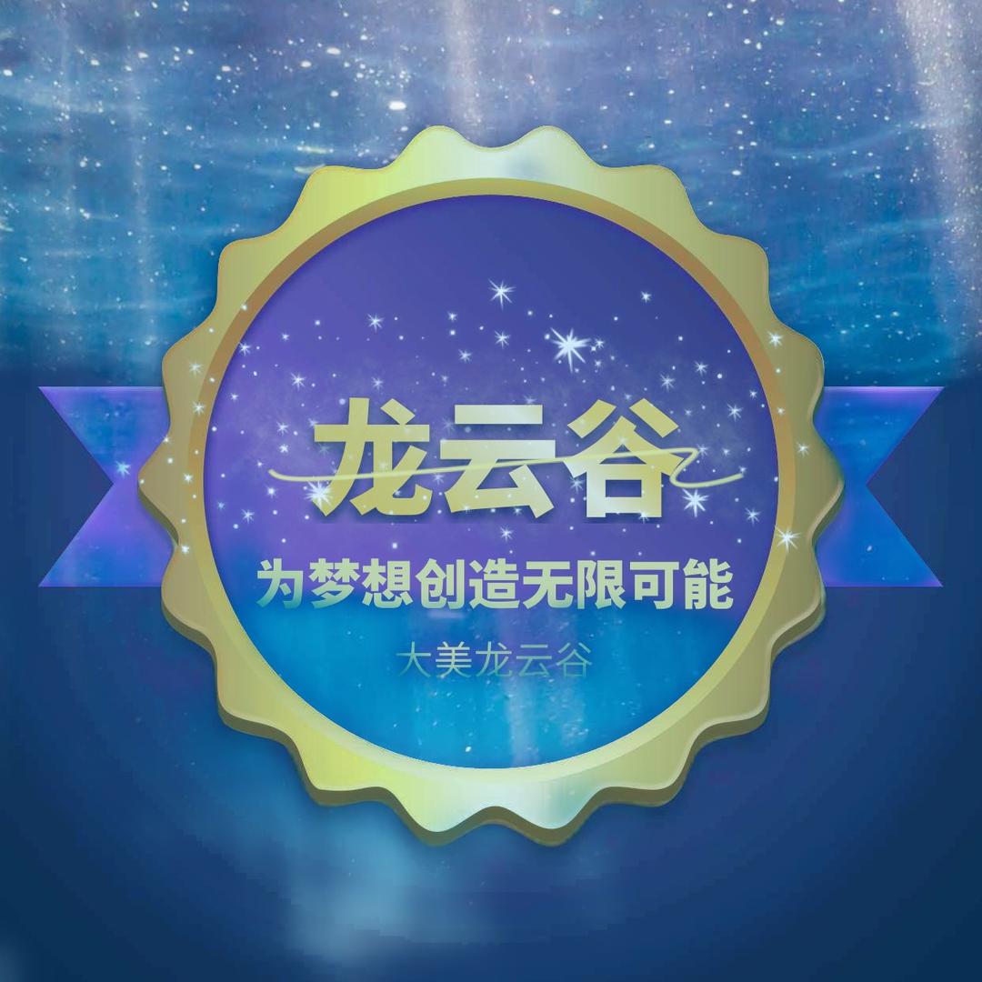 龙云谷景区官方账号