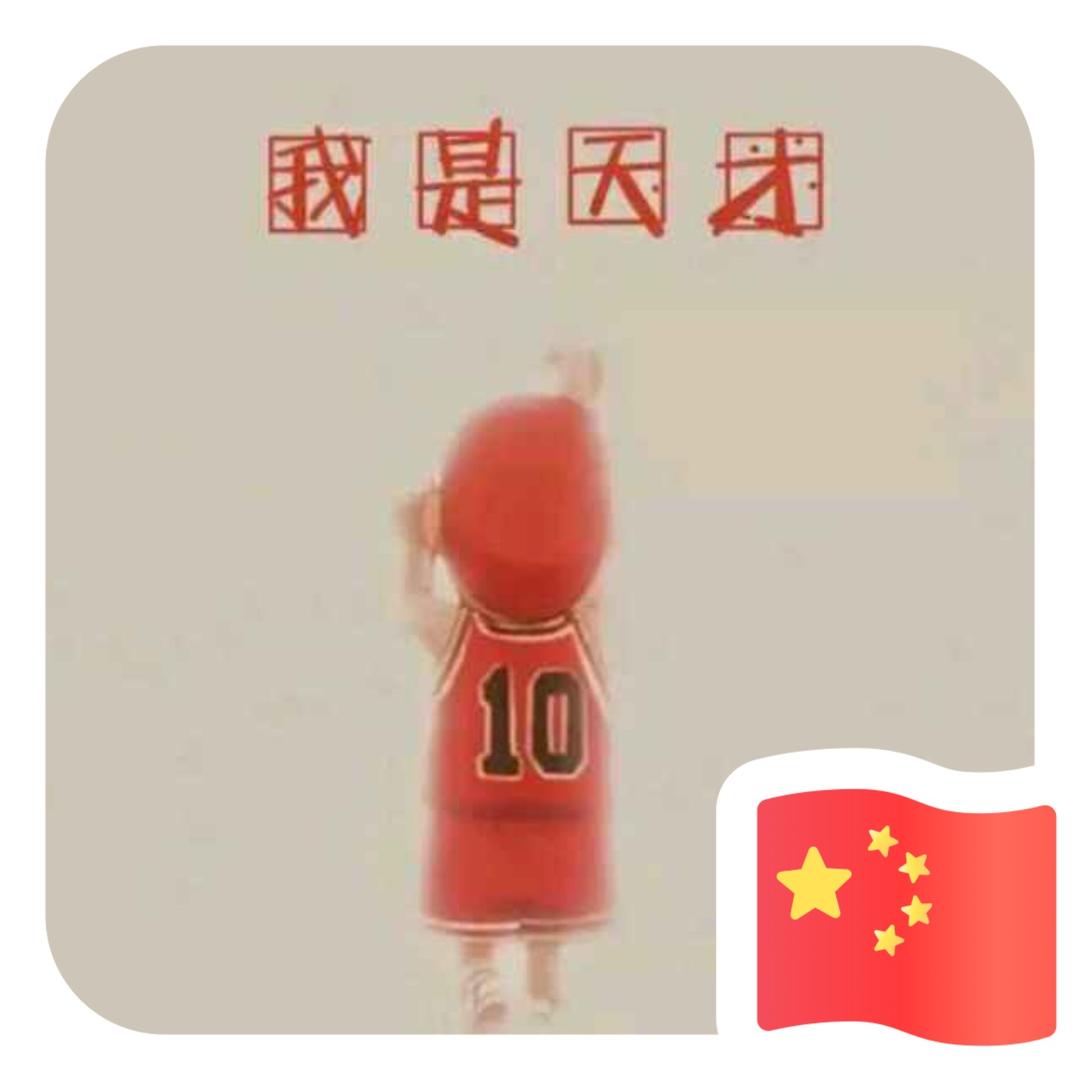 A.  💢Ming明 🔥