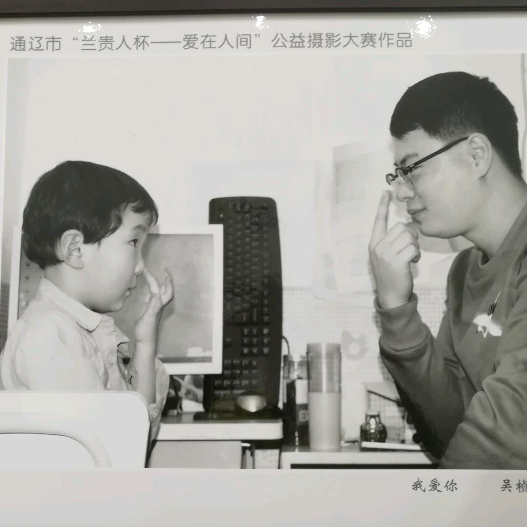 特教人（赵老师）