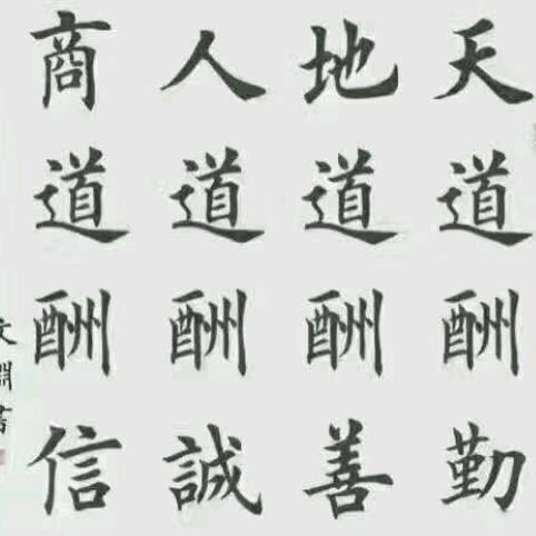 冯守龙
