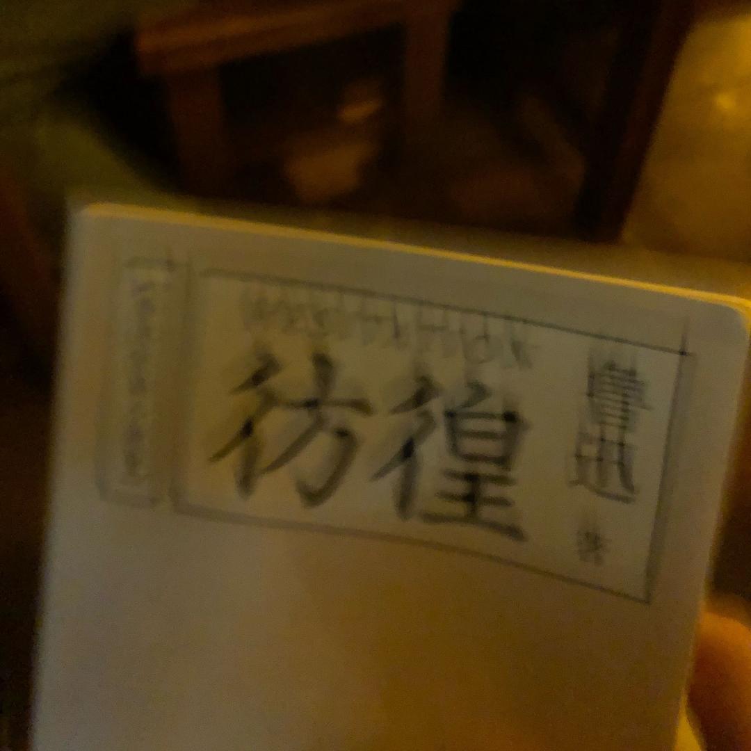 俊哥儿