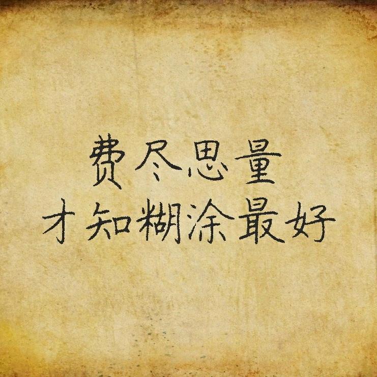 放下