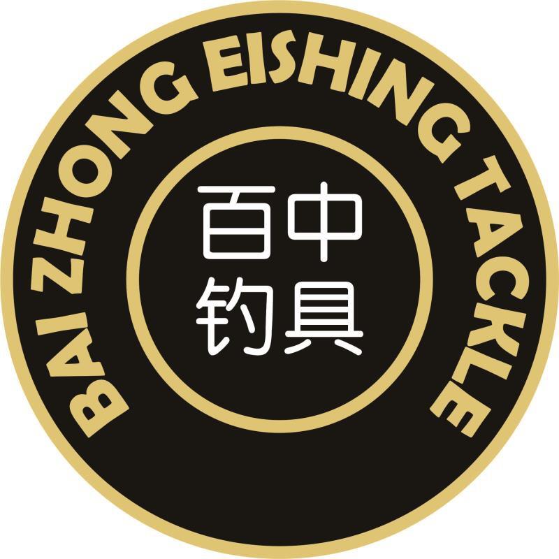 百中钓具