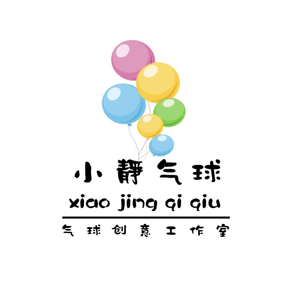 阿勒泰市小静气球装饰创意工作室