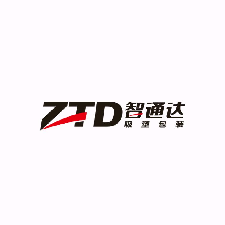 深圳智通达吸塑制品有限公司