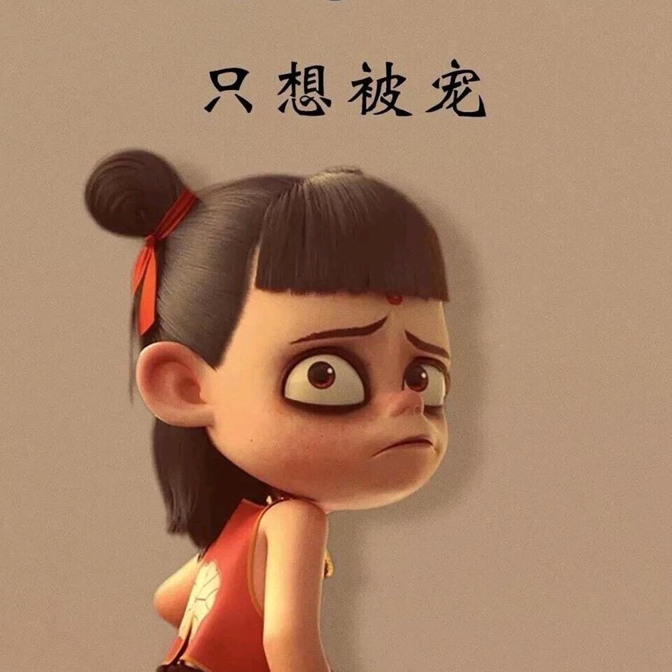 珠