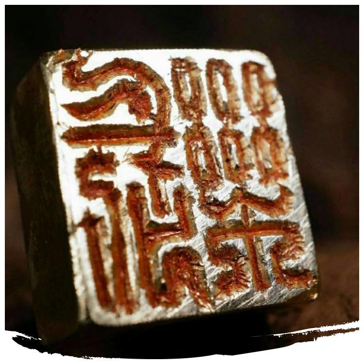 三不堂篆刻
