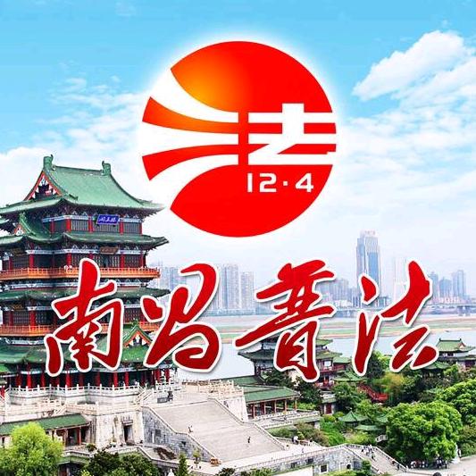 洪城说法