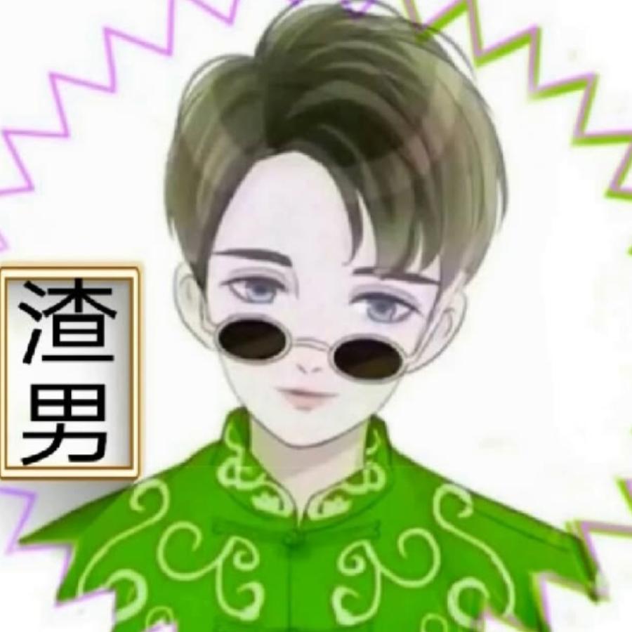 无聊（封票了）