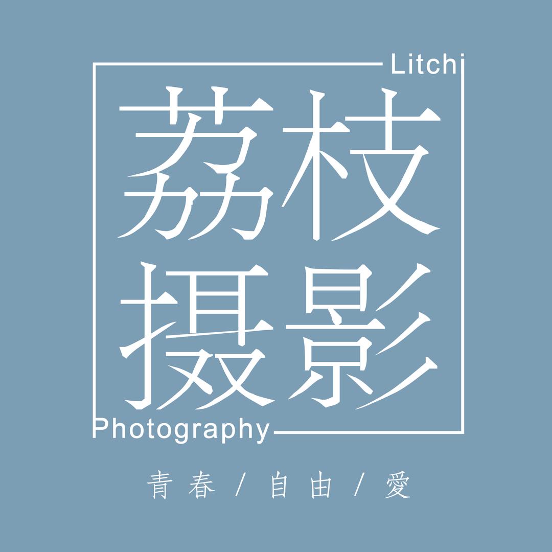 阜阳荔枝摄影