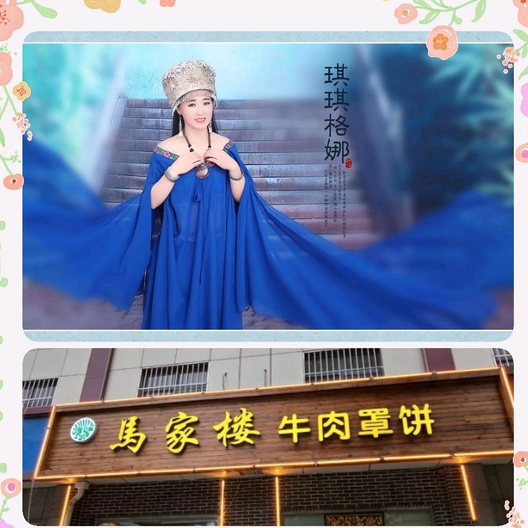 涞水马家楼牛肉罩饼『涵姐』