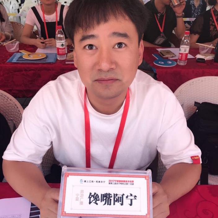 馋嘴阿宁