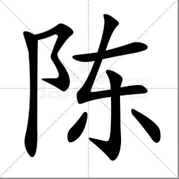 嘉遇