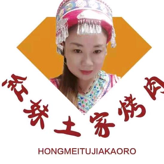 红妹土家脆皮烤肉