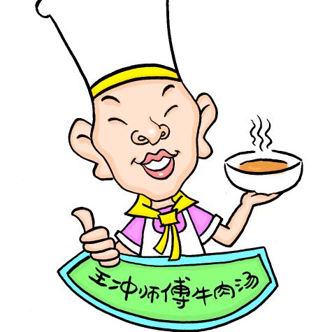 宿州市埇桥区王冲牛肉汤馆官方账号