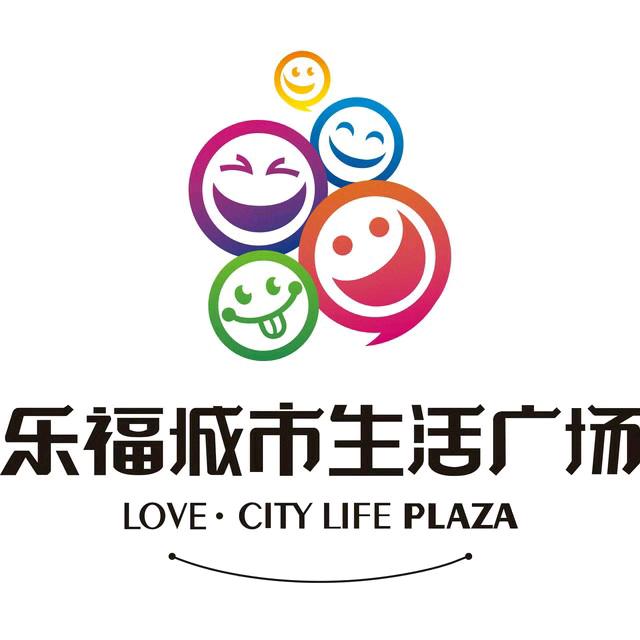 乐福儿童城