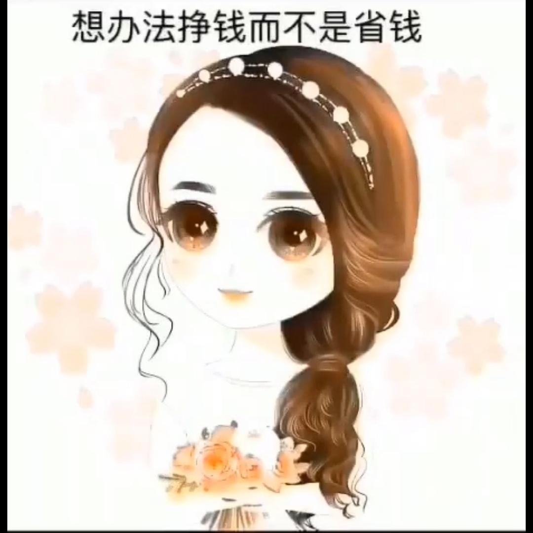 💃一世繁华💃