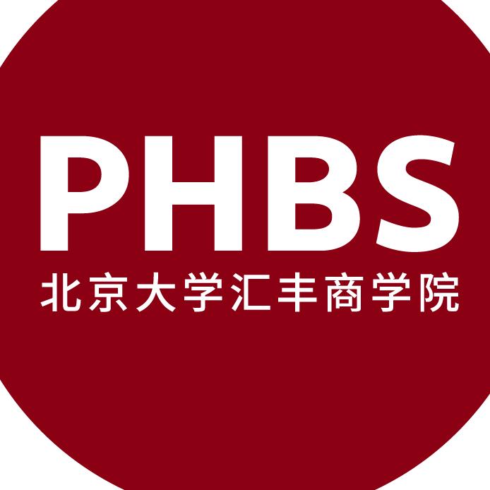 北京大学汇丰商学院