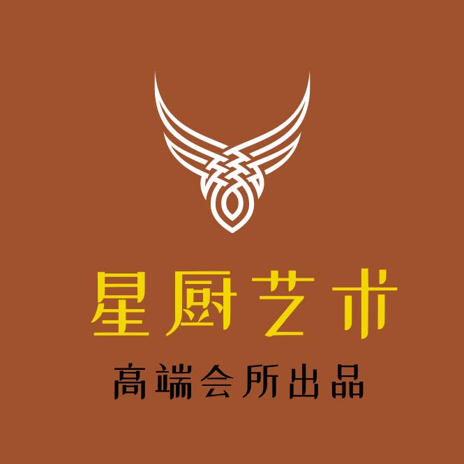 星厨艺术