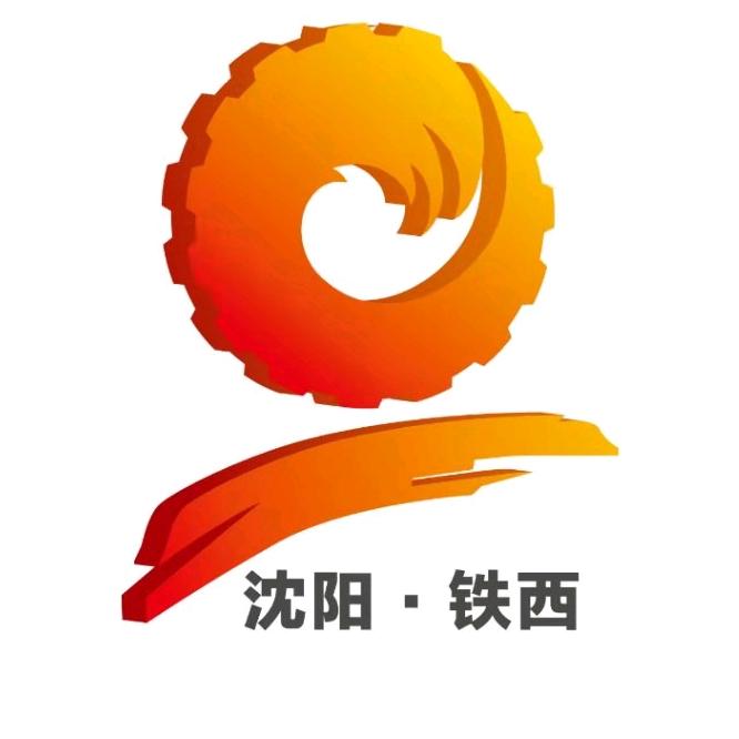 铁西发布