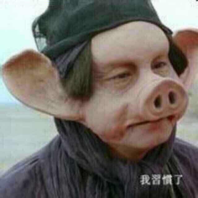 任大脸