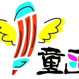 柘城童画艺术
