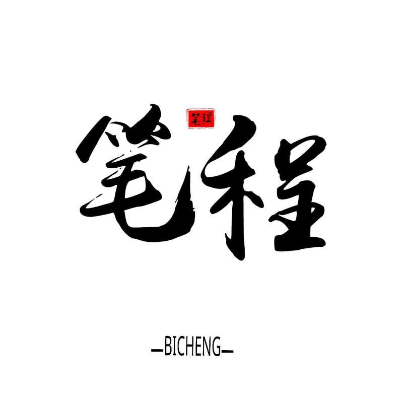 張先生.