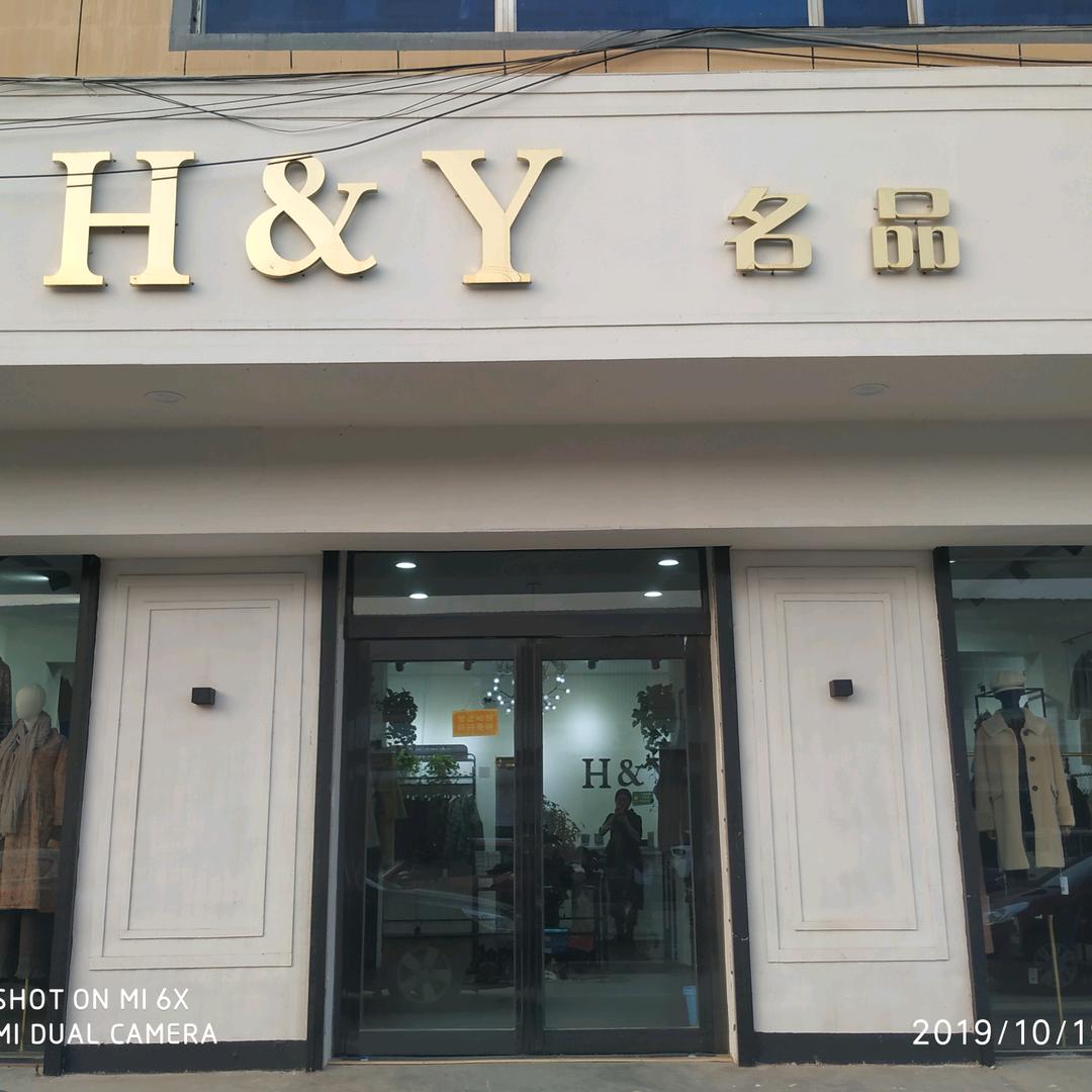 长垣佘家名品服饰