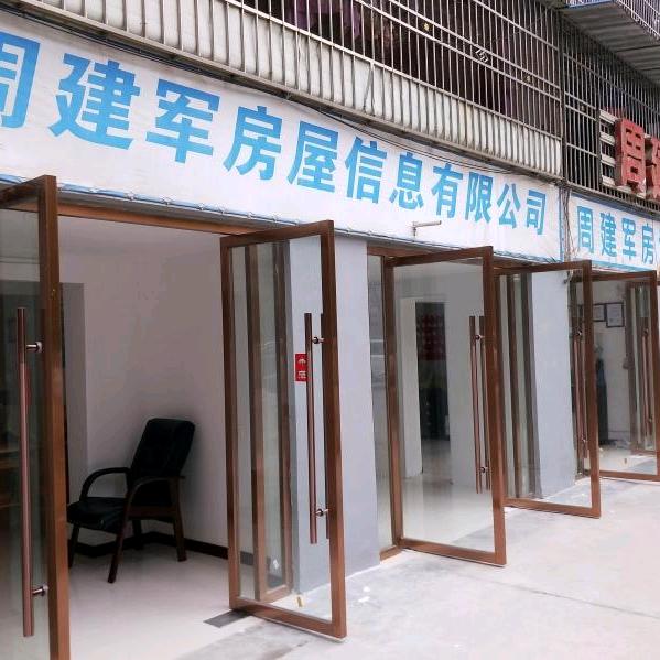 潜江市周建军房屋信息有限公司