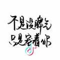 WL—🐶万万