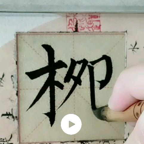戒雅