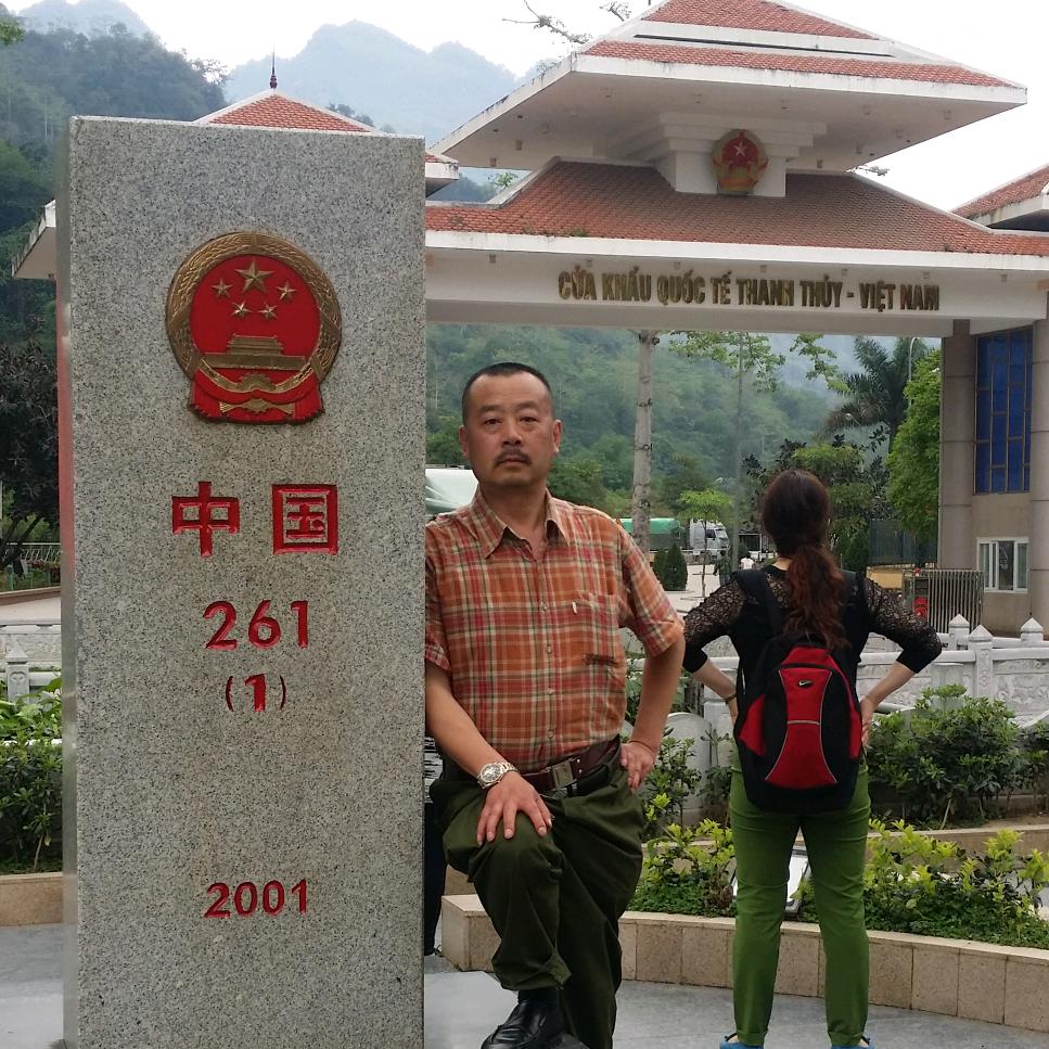 老山记忆