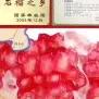 阿哥铁（夏乡园）