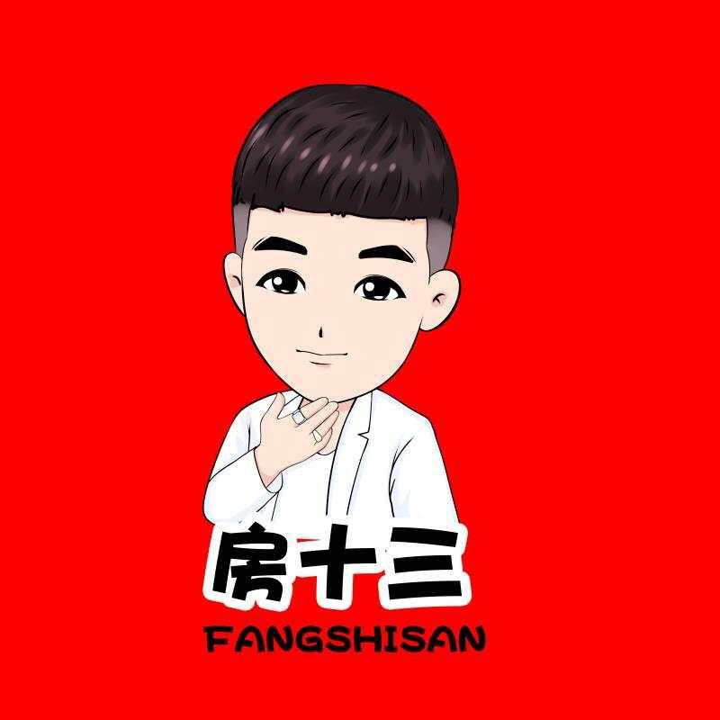 房十三（房十三珠宝）