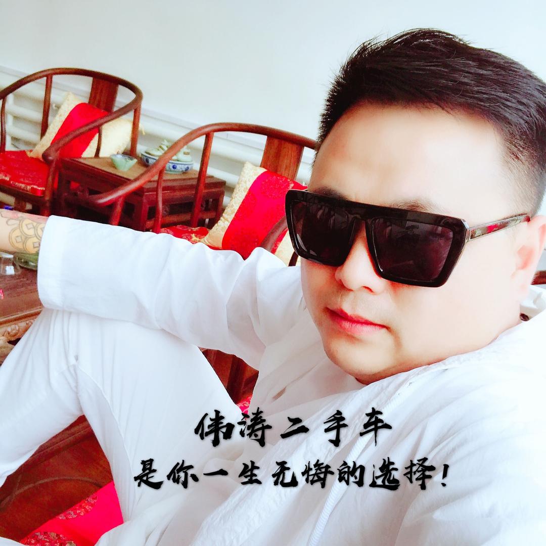 七台河伟涛二手车交易有限公司