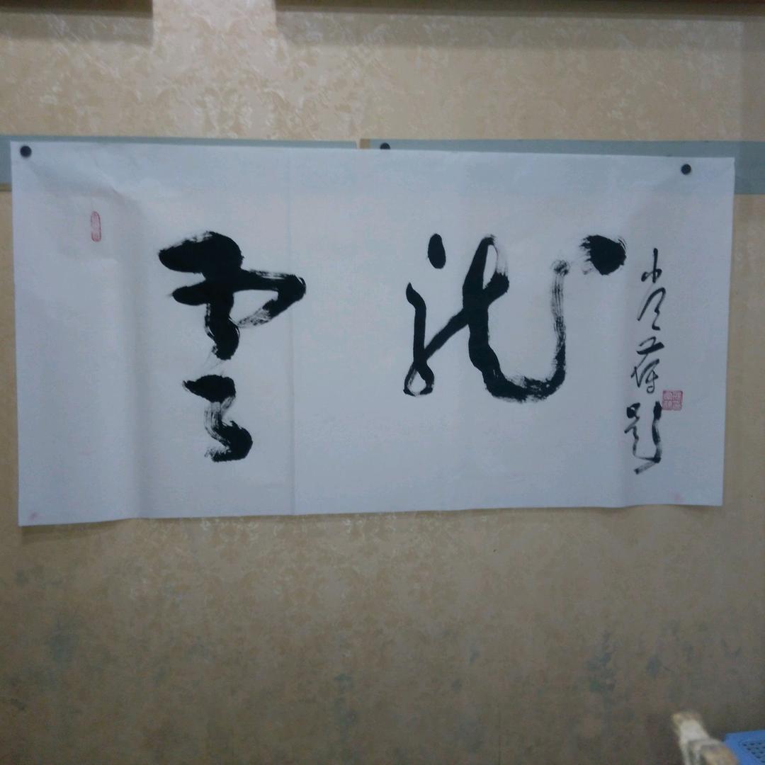 云龙宣纸