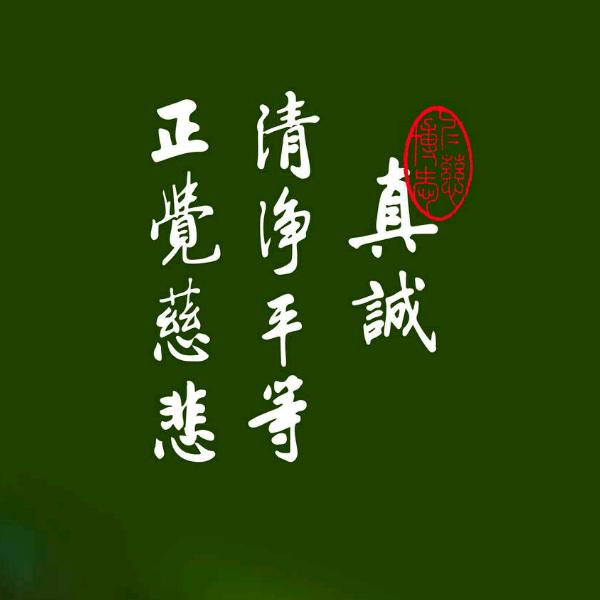 意诚79