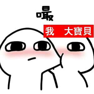 宠你成性i_