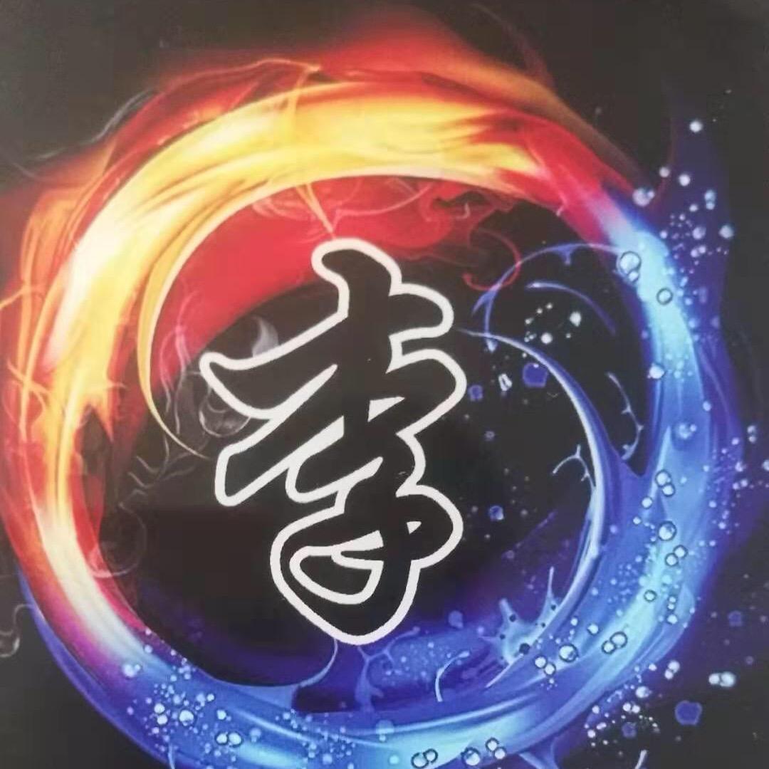 李泉
