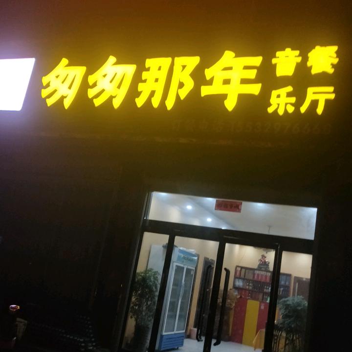 匆匆那年🌺